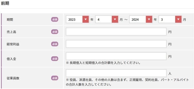 ベンダー登録_法人決算