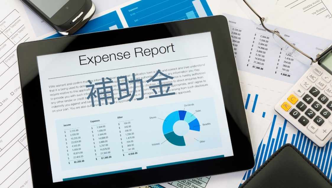 ベンダー登録の条件 - 基本情報技術者資格を有する行政書士が解説