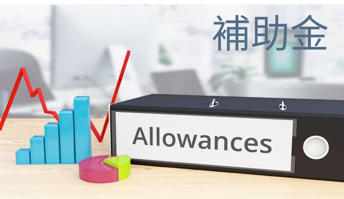 freee会計×IT導入補助金｜ITベンダー登録とツール登録の実践ガイド