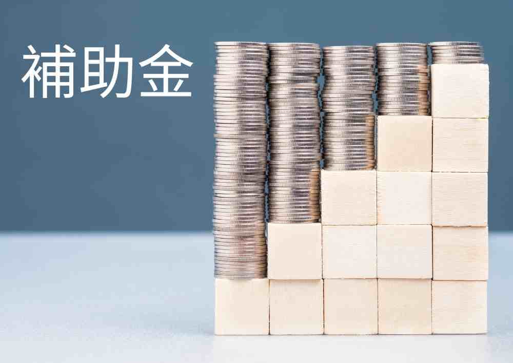 2025年 IT導入補助金 - IT導入支援事業者登録申請とツール登録のプロセスと方法