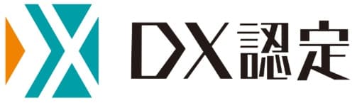 ものづくり補助金の加点：DX認定制度