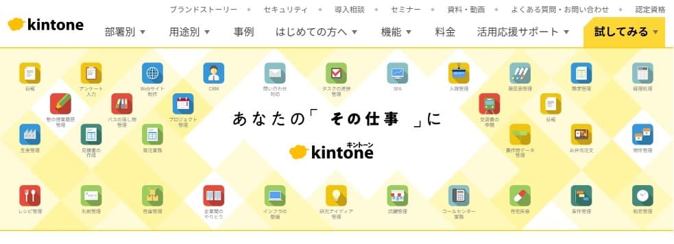 kintoneのベンダー登録ならなないろバックオフィス