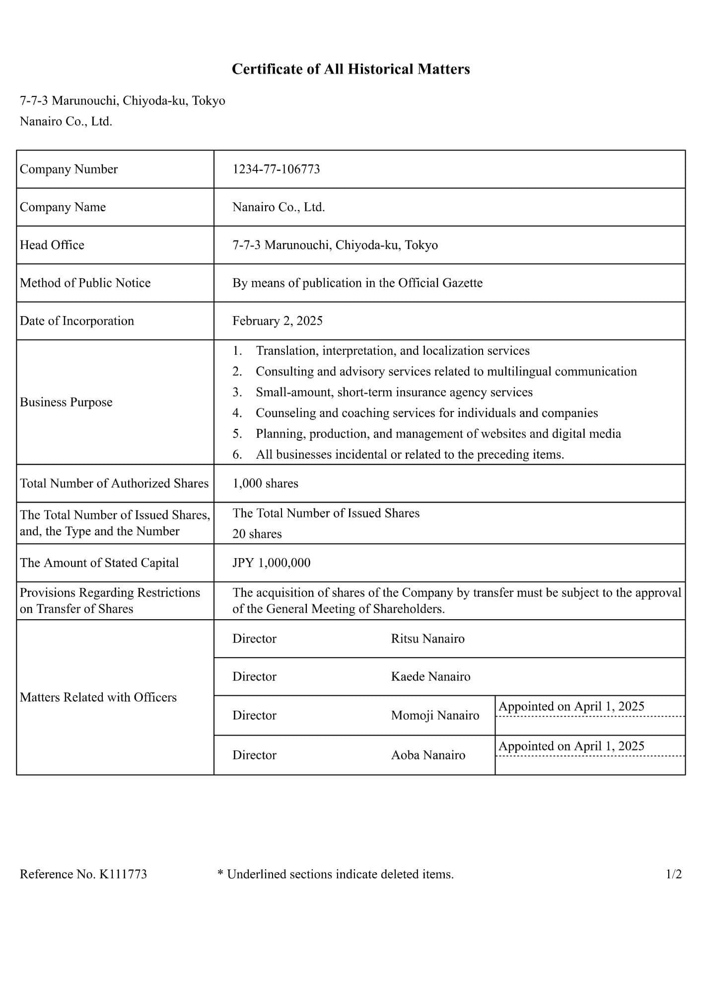 履歴事項全部証明書の英語翻訳サンプル | 行政書士が対応